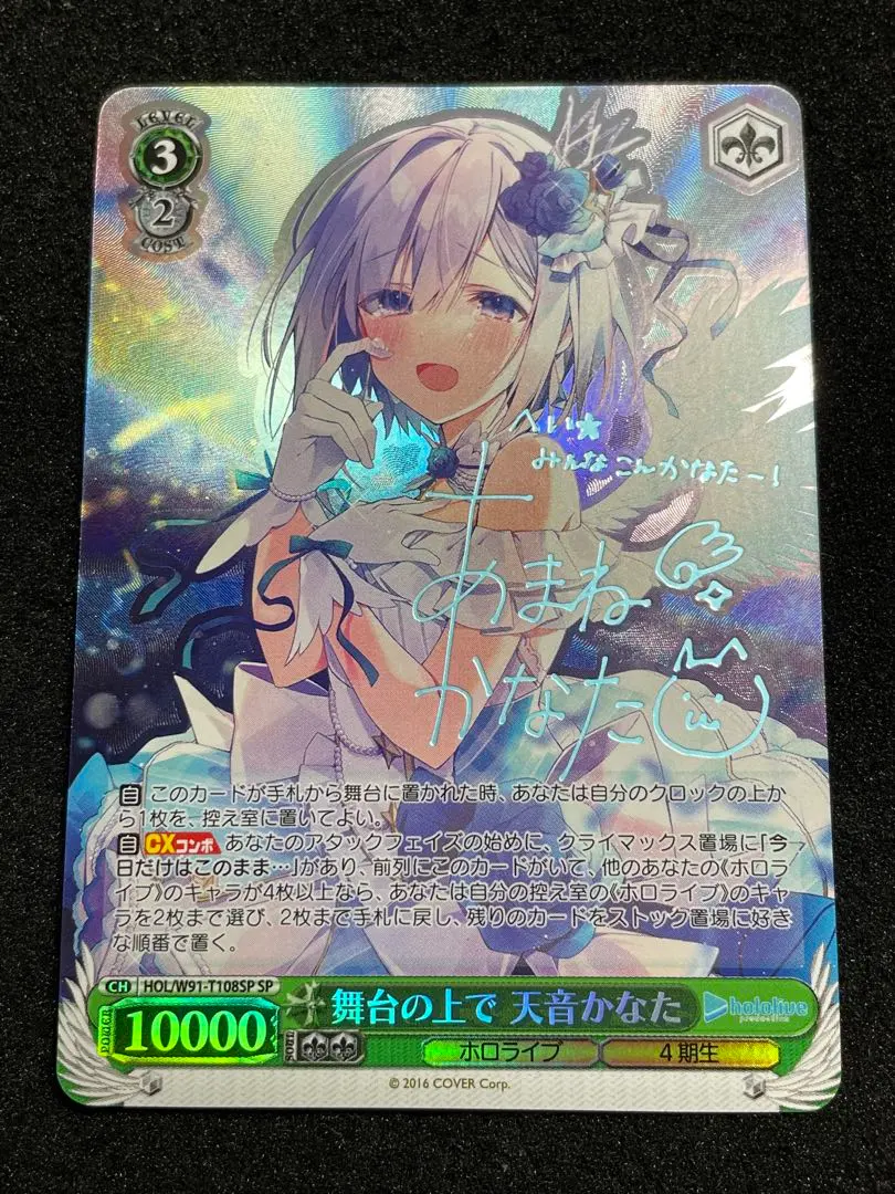 2026年最新】天音かなた sp 舞台の人気アイテム - メルカリ