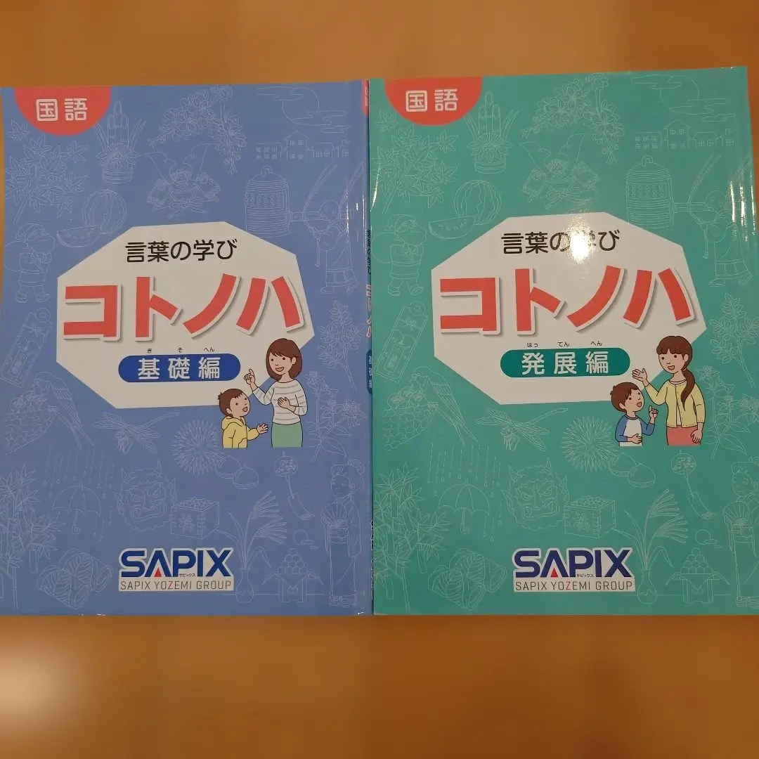 2026年最新】コトノハ サピックスの人気アイテム - メルカリ