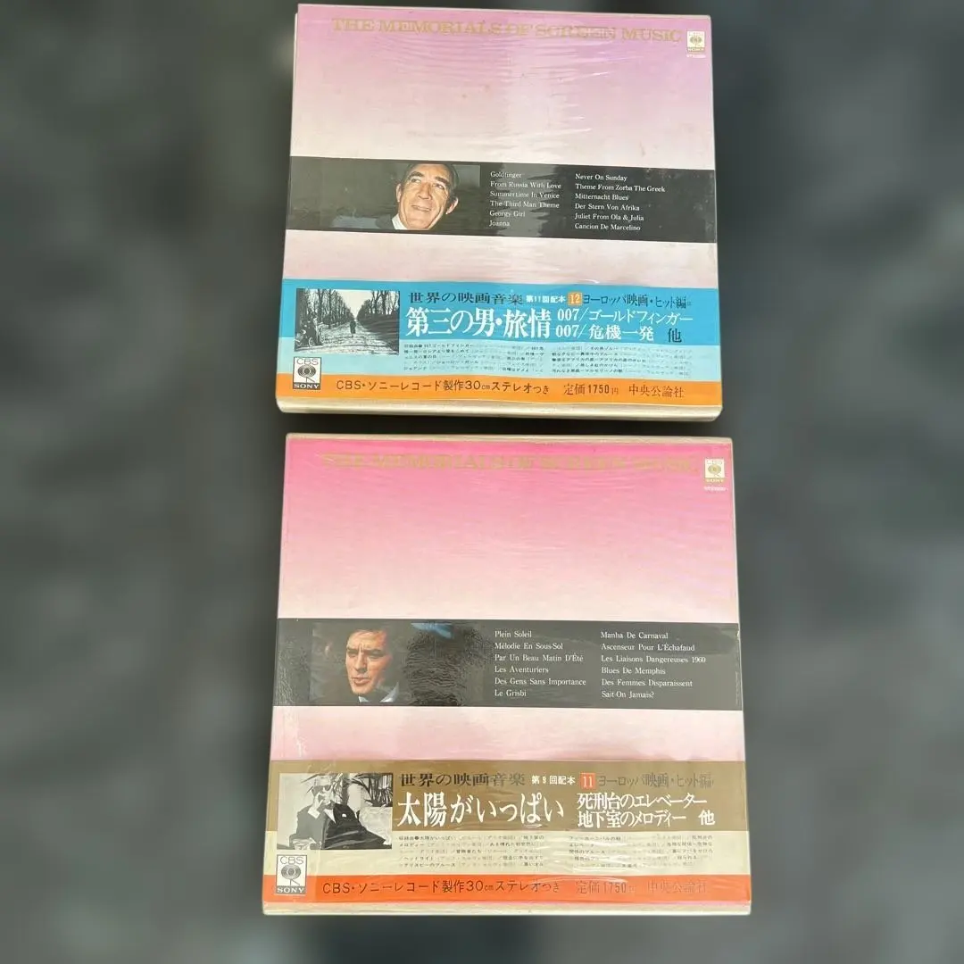 2026年最新】世界映画音楽全集 レコードの人気アイテム - メルカリ