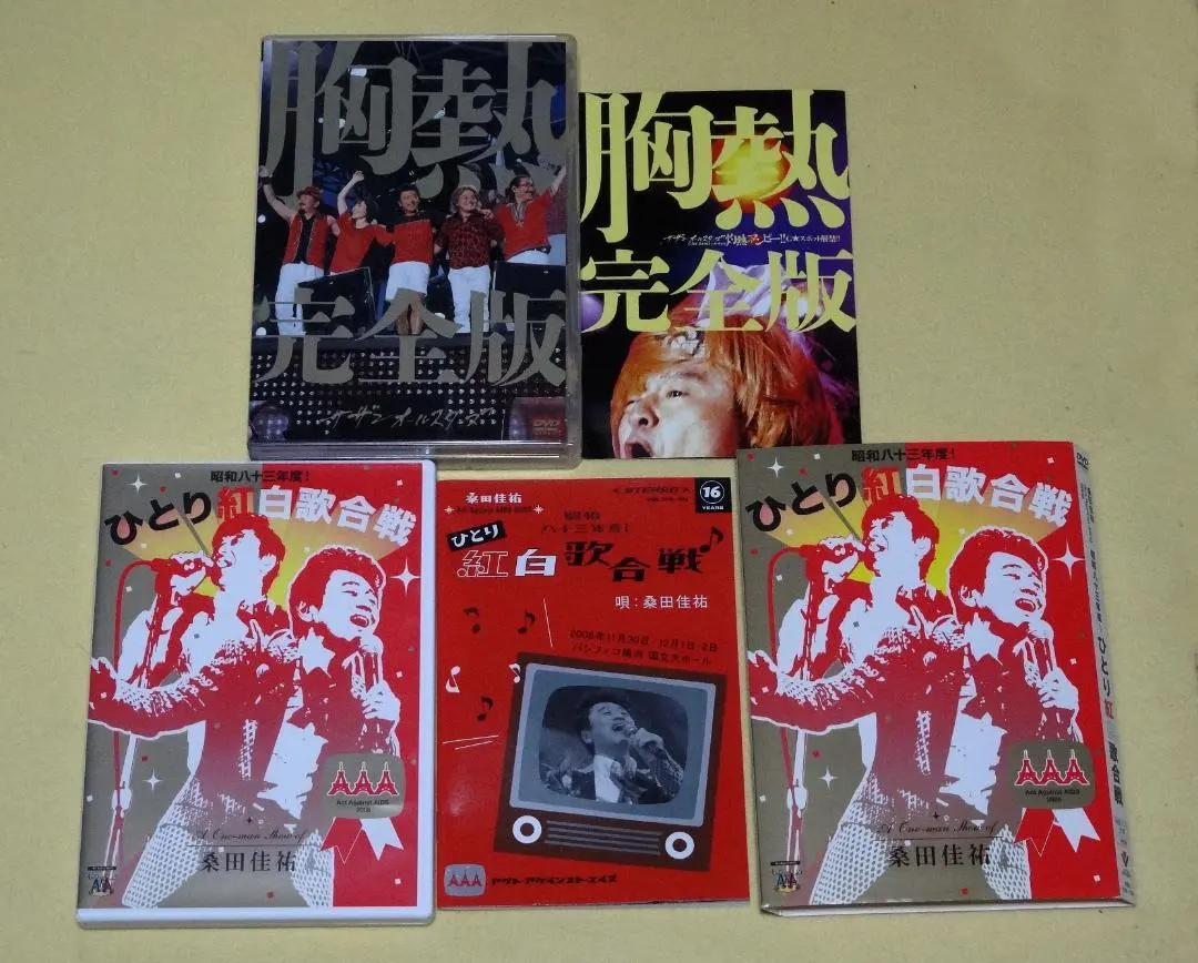 2026年最新】桑田佳祐 ひとり紅白歌合戦 コンプリートの人気アイテム