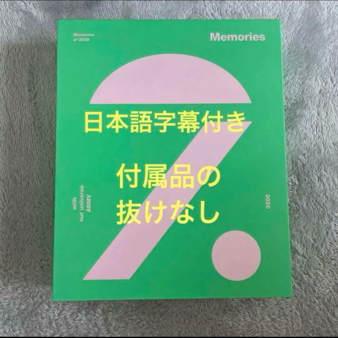 2026年最新】bts memories of 2018 dvd 日本語字幕入りの人気アイテム