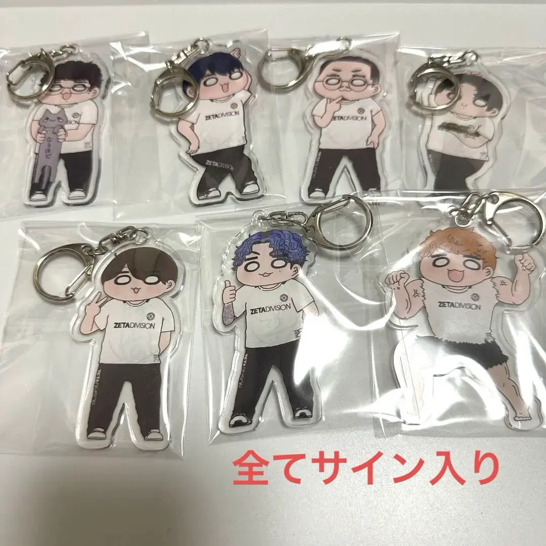 ZETADIVISION サイン入りアクキー 8個セット