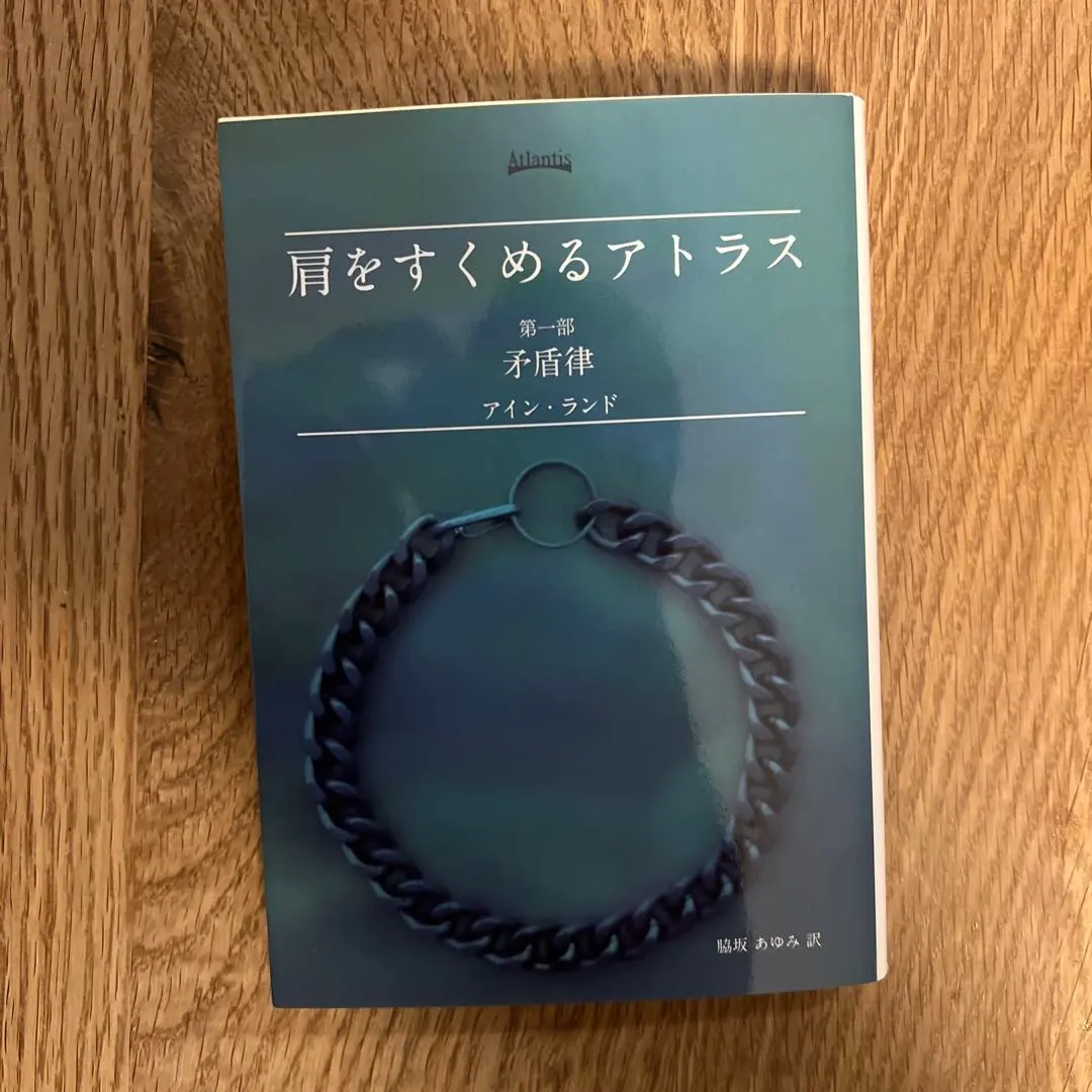 2026年最新】肩をすくめるアトラスの人気アイテム - メルカリ