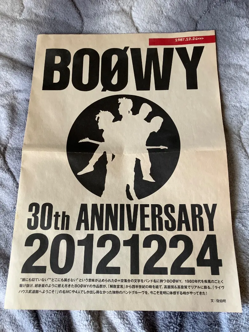 2026年最新】boowy blu-ray completeの人気アイテム - メルカリ