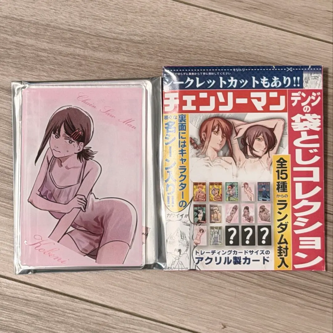 2026年最新】チェンソーマン 袋とじコレクション 未開封の人気アイテム
