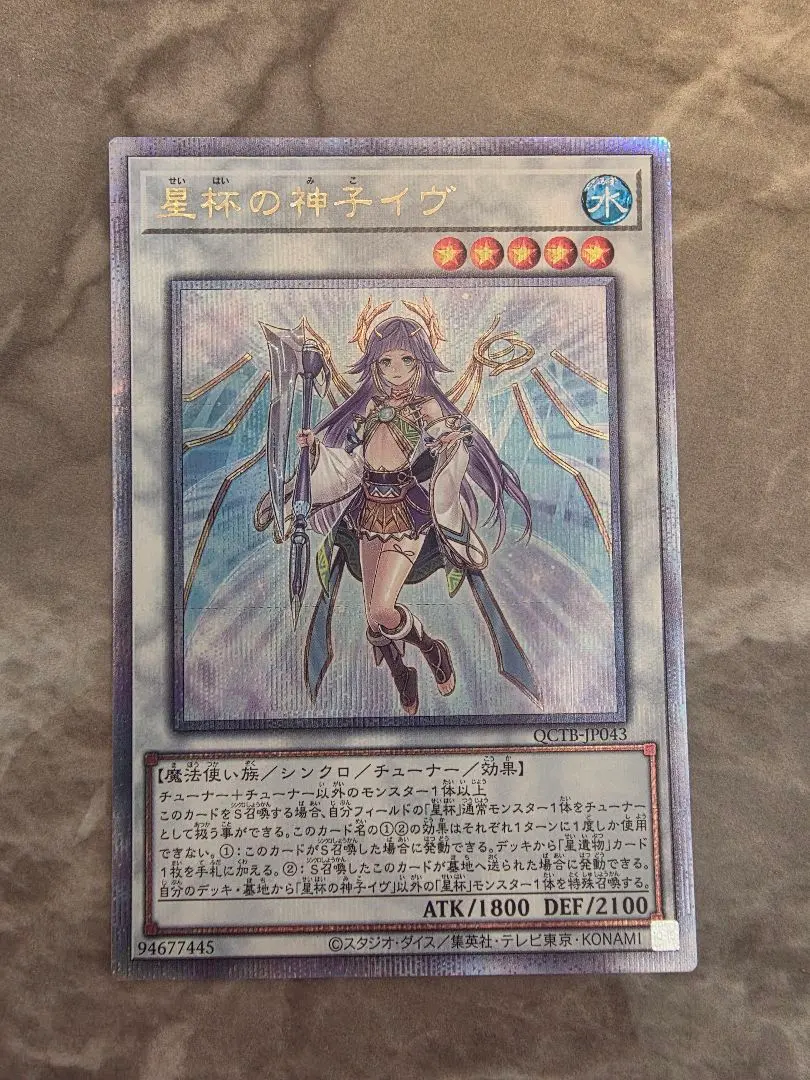 2026年最新】星杯の神子イヴ 20thの人気アイテム - メルカリ