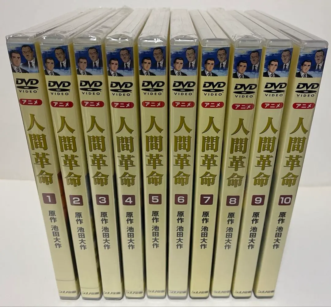 2026年最新】人間革命 dvdの人気アイテム - メルカリ