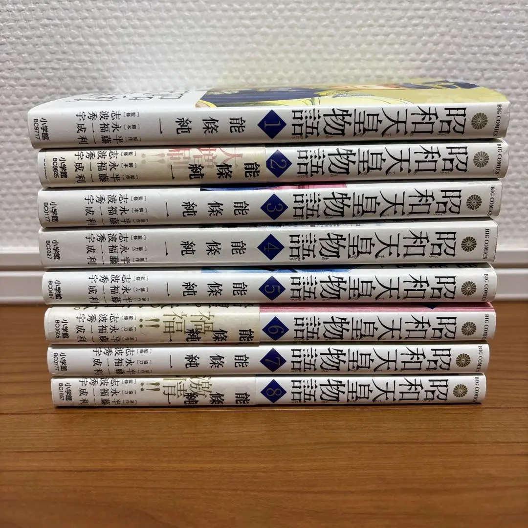 2026年最新】昭和天皇物語 全巻の人気アイテム - メルカリ