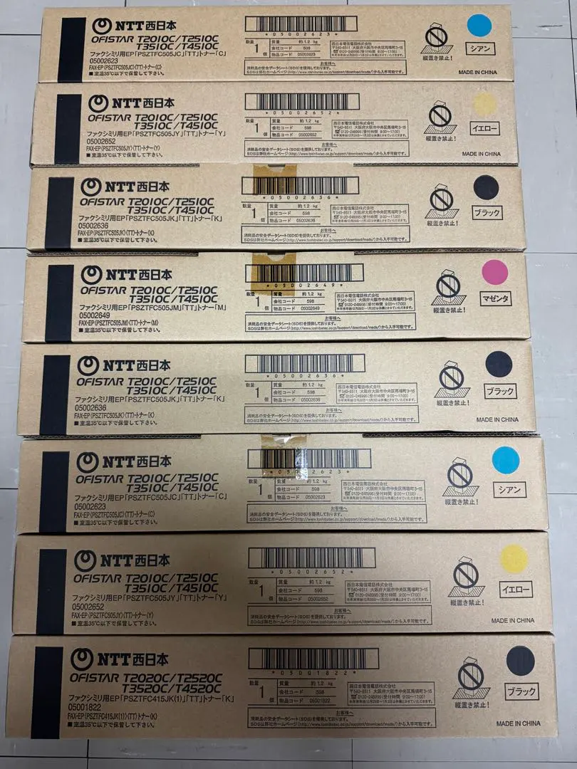 2026年最新】NTT プリンター・複合機の人気アイテム - メルカリ