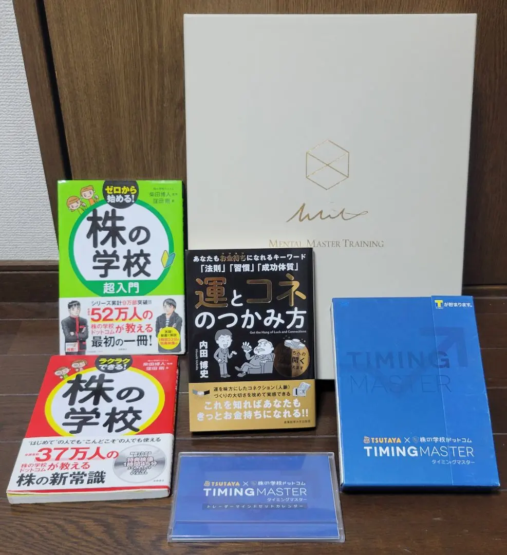 2026年最新】株の学校ドットコム タイミングマスターの人気アイテム