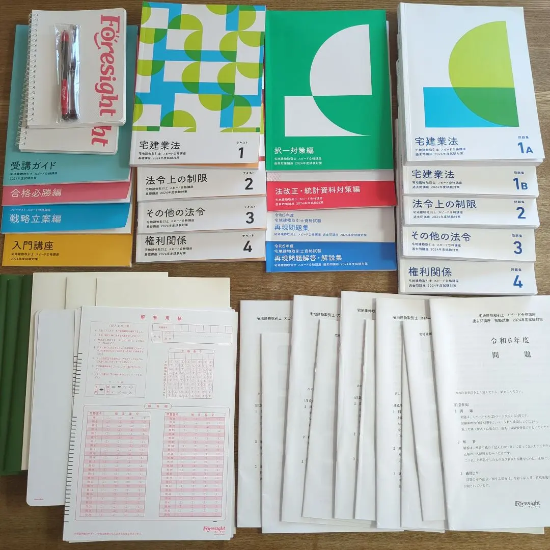2026年最新】フォーサイト 宅建 2025の人気アイテム - メルカリ