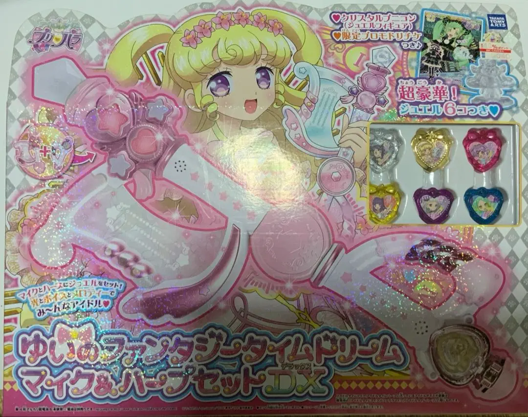 2026年最新】マイク＆ハープセットDXの人気アイテム - メルカリ