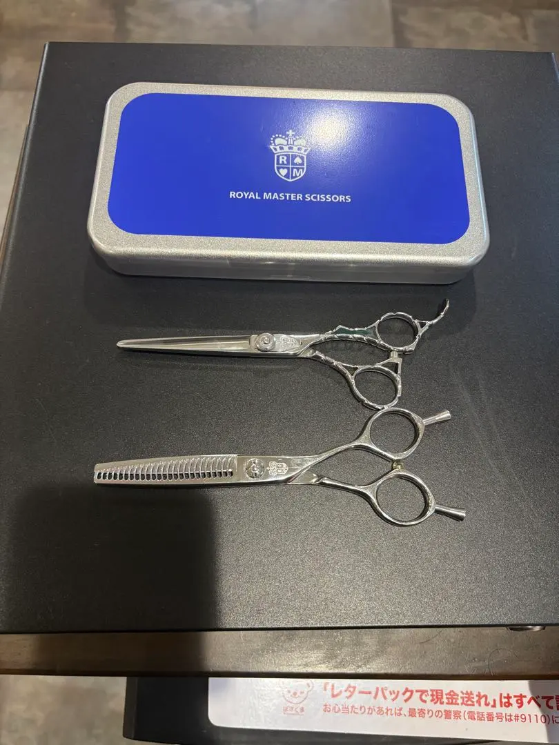 コウホウシザー 6.5インチ 光邦 DLCコーティング ブラック