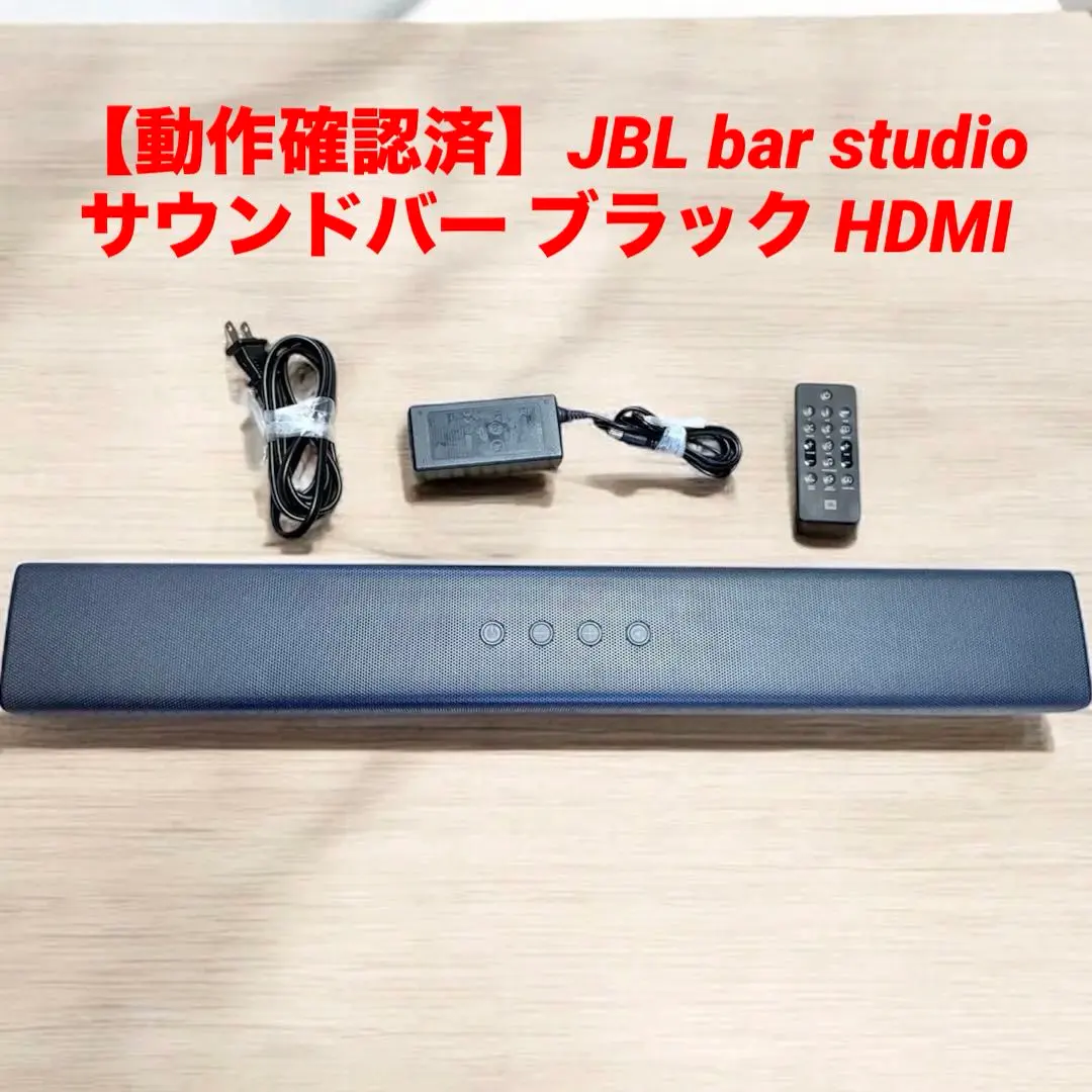 2026年最新】JBL BAR studioの人気アイテム - メルカリ