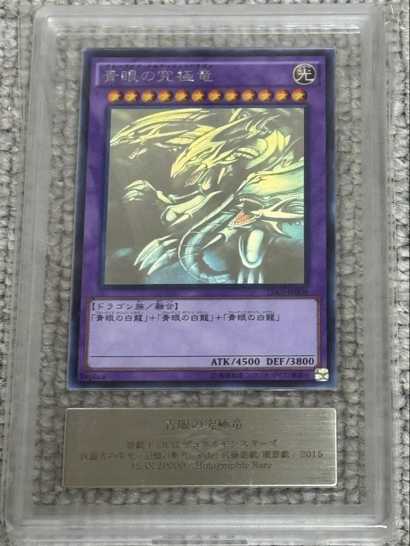 2026年最新】ブルーアイズアルティメットドラゴン ホロの人気アイテム