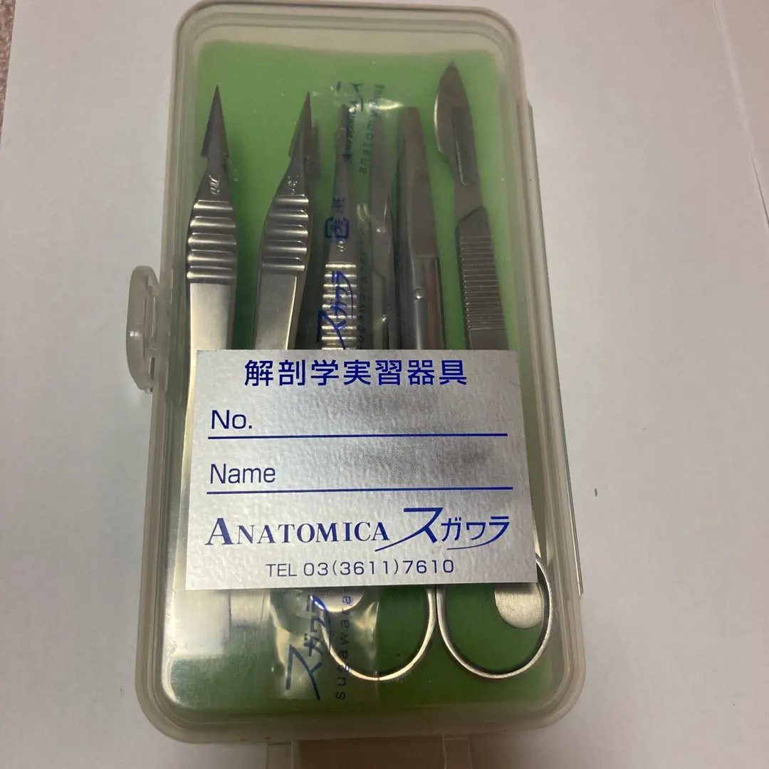 2026年最新】解剖実習器具セットの人気アイテム - メルカリ