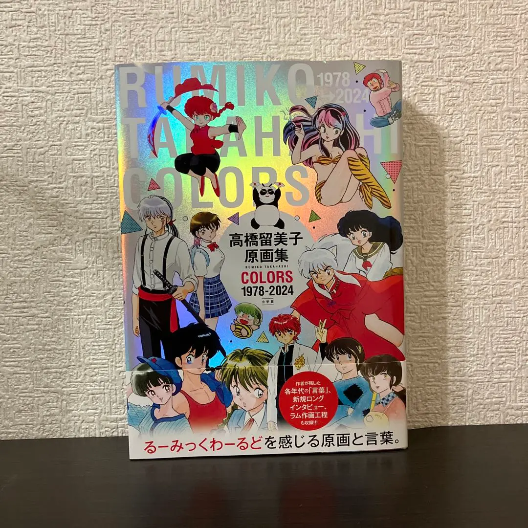 2026年最新】高橋留美子画業35周年の人気アイテム - メルカリ