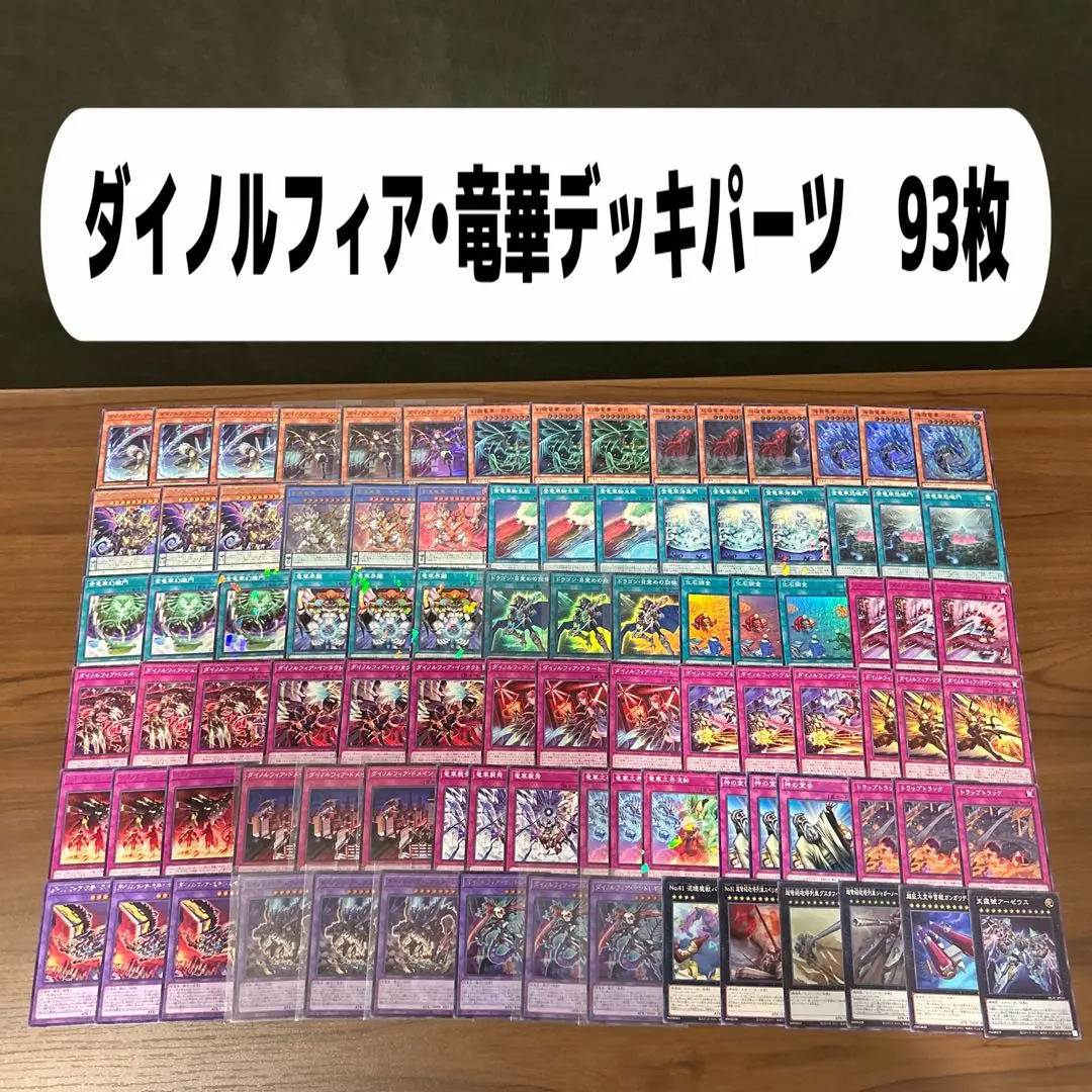 2026年最新】竜華ダイノルフィアの人気アイテム - メルカリ