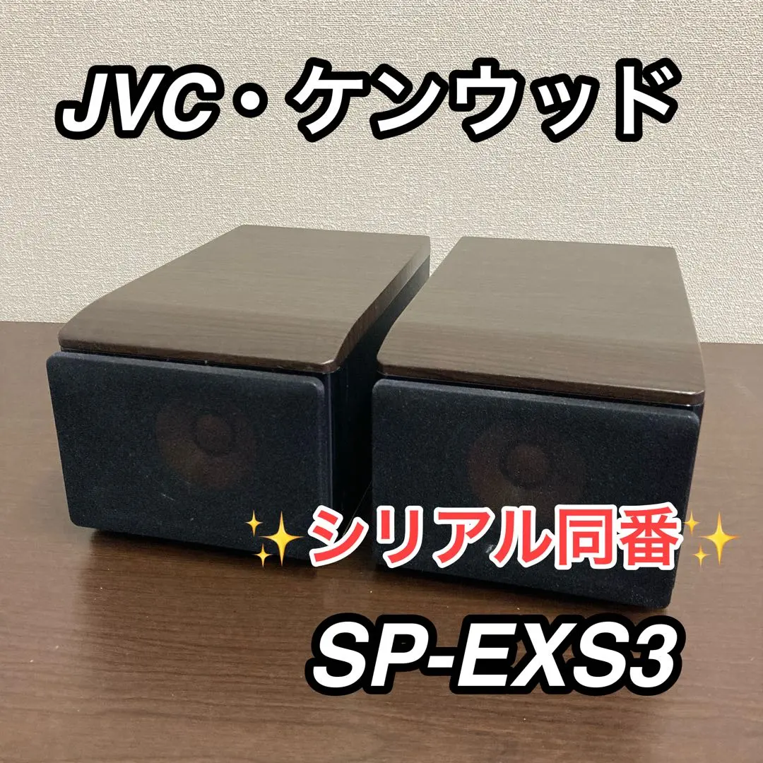 2026年最新】ex-s3 jvcの人気アイテム - メルカリ