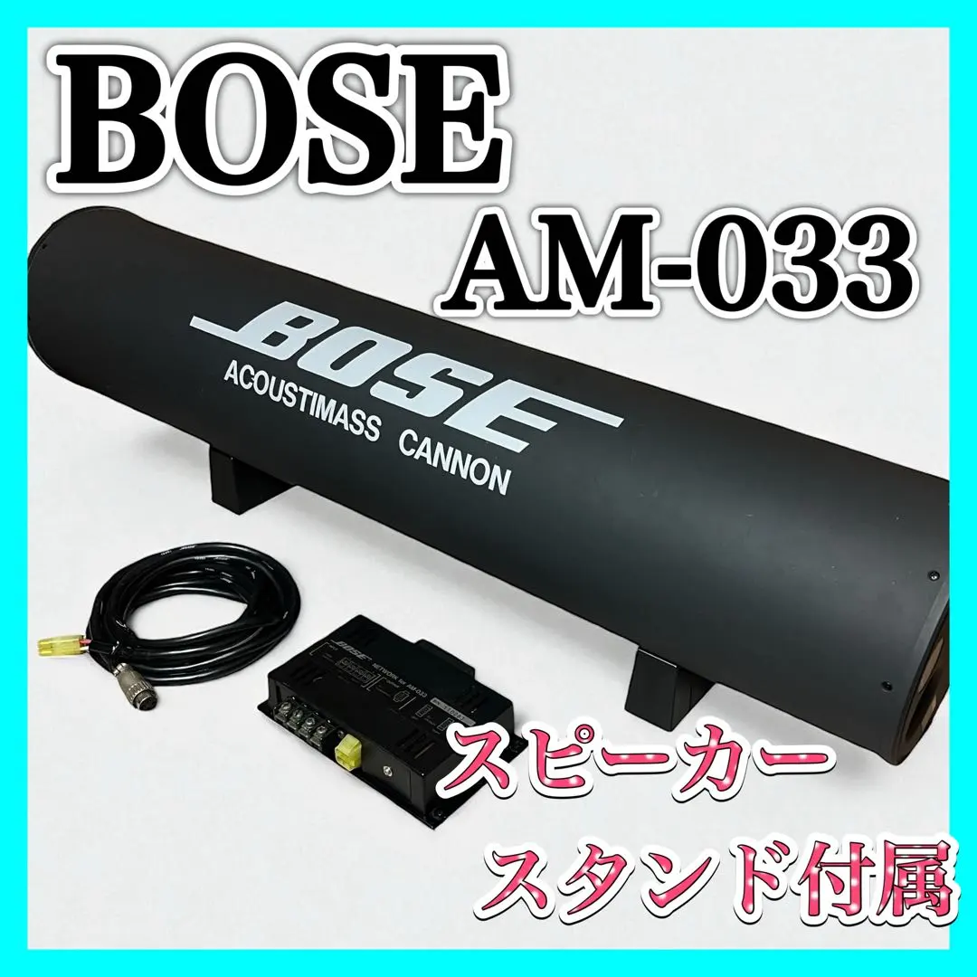2026年最新】bose am-033の人気アイテム - メルカリ