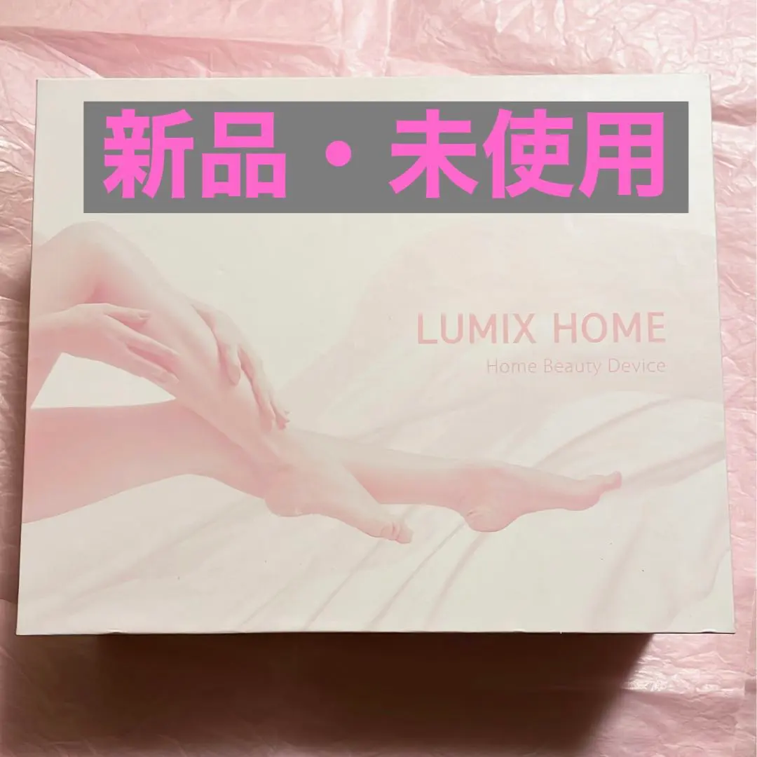 2026年最新】ルミクス脱毛の人気アイテム - メルカリ