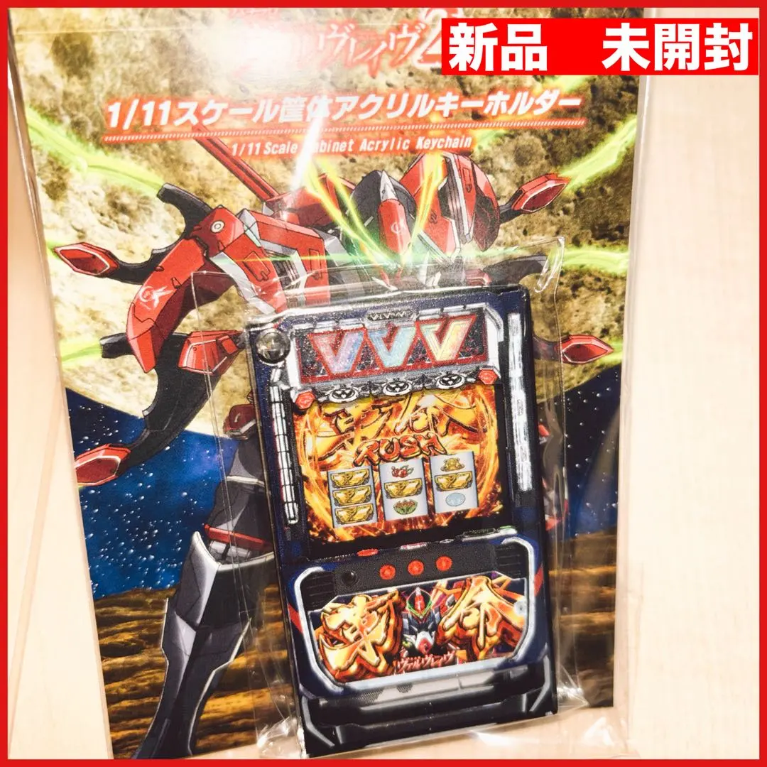 2026年最新】革命機ヴァルヴレイヴ アクリルの人気アイテム - メルカリ