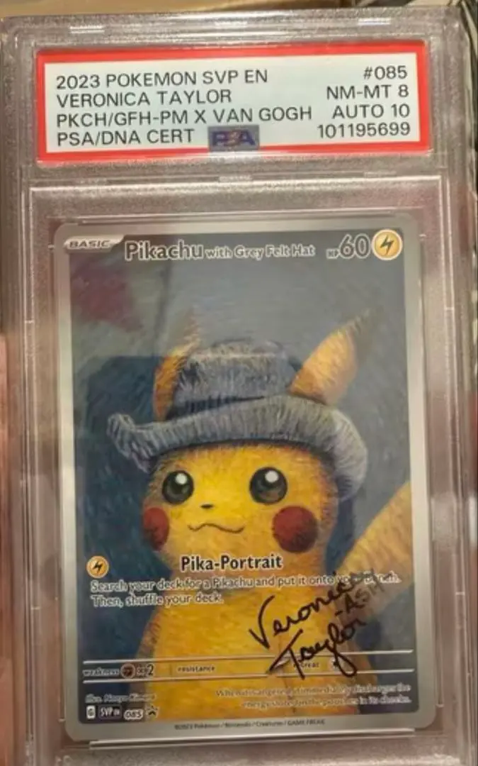 2026年最新】ゴッホ ピカチュウ psa9の人気アイテム - メルカリ