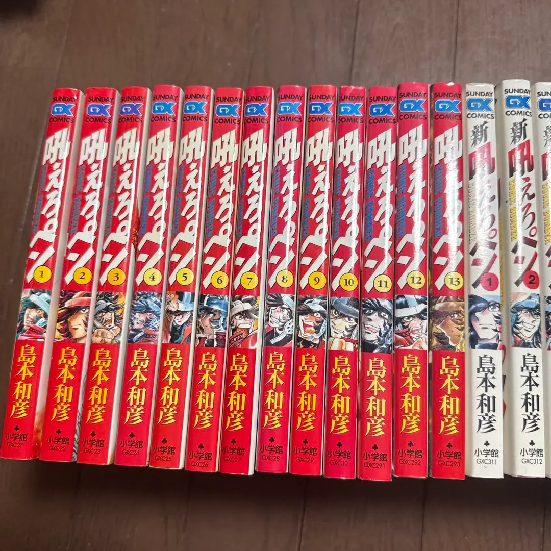 2026年最新】吼えろ 全巻の人気アイテム - メルカリ