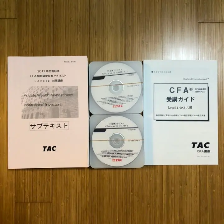 2022年 CFA level3 TAC講座教材DVD付-UCカードビルダープルツー美品