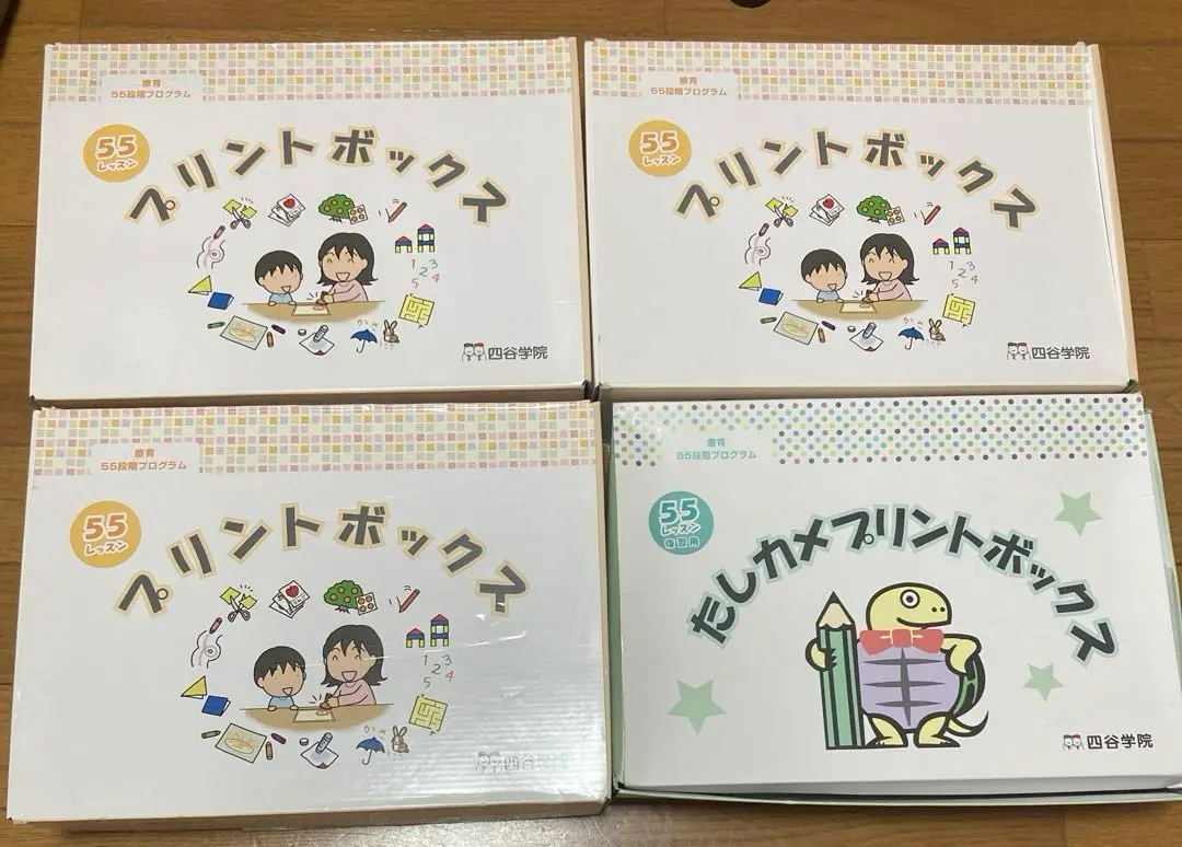 2026年最新】四谷学院療育の人気アイテム - メルカリ