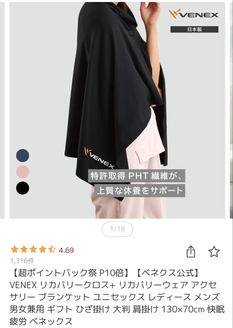 2026年最新】ベネクス リカバリークロスの人気アイテム - メルカリ