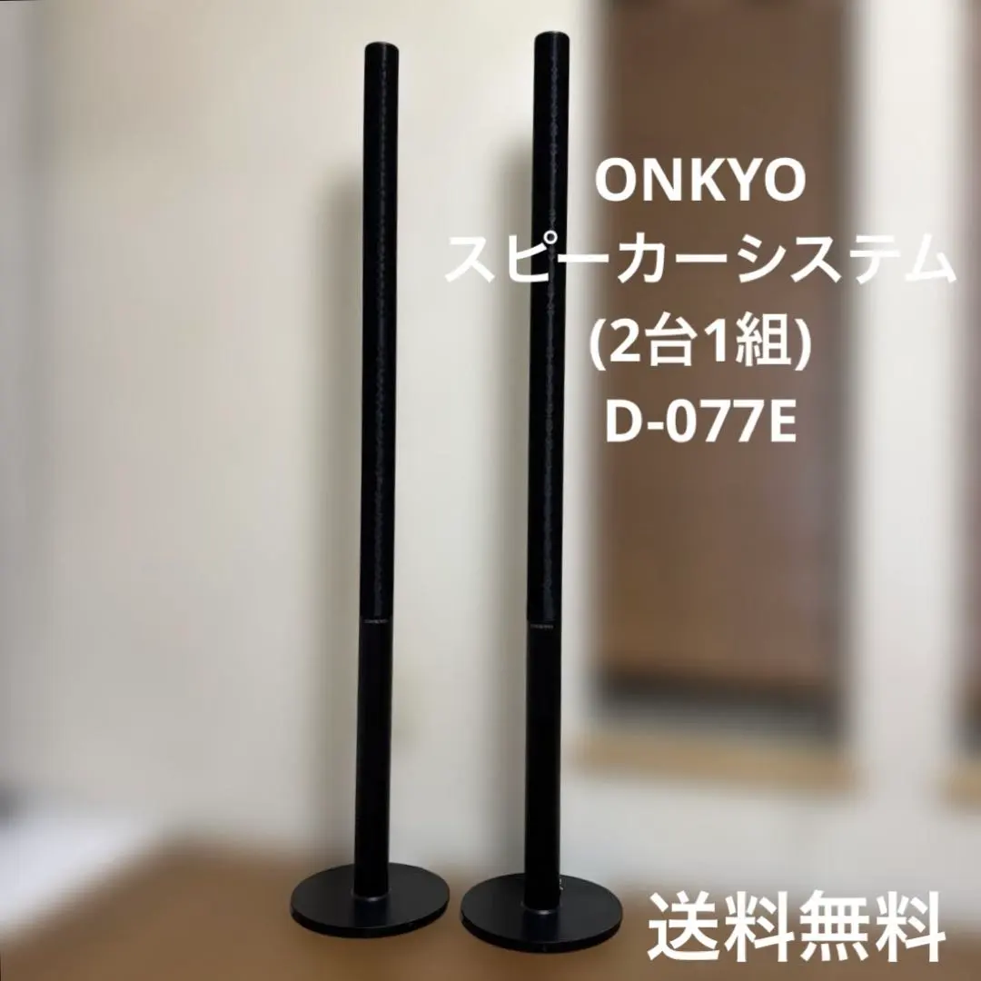2026年最新】ONKYO D-077Eの人気アイテム - メルカリ