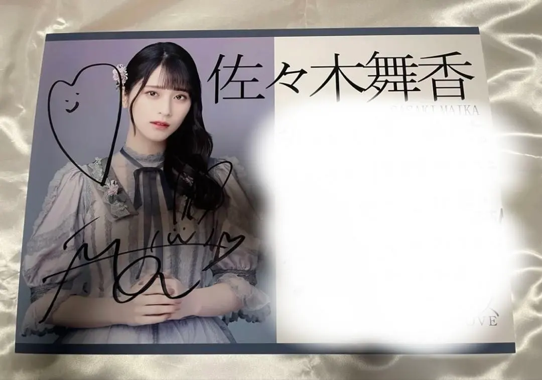 2026年最新】佐々木舞香 直筆 あの子コンプレックスの人気アイテム