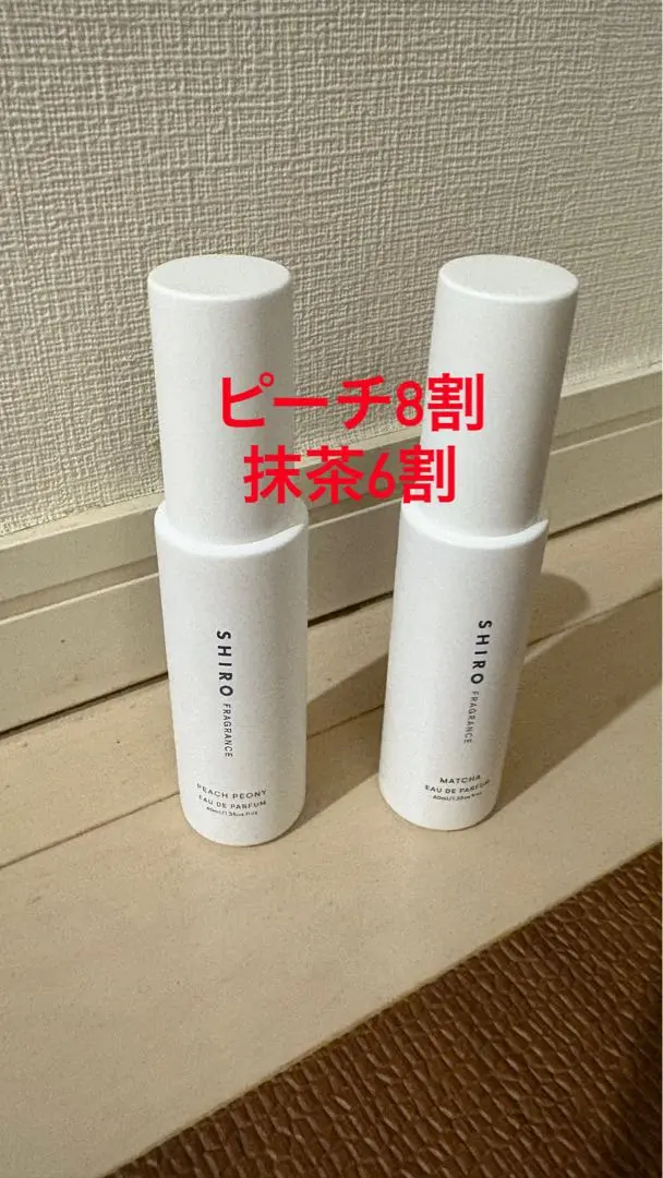 2026年最新】shirose 香水の人気アイテム - メルカリ