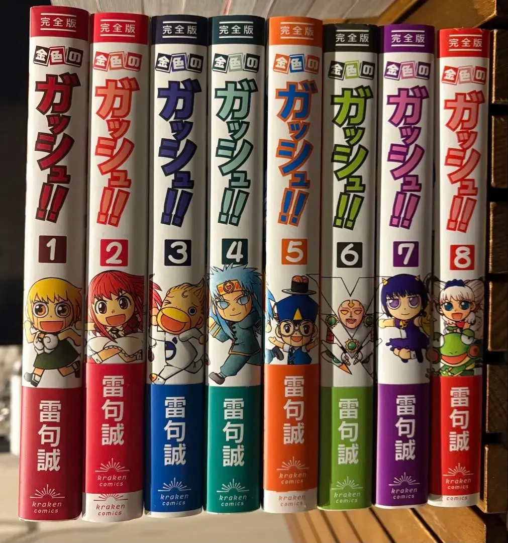 2026年最新】金色のガッシュ 完全版 全巻セットの人気アイテム - メルカリ
