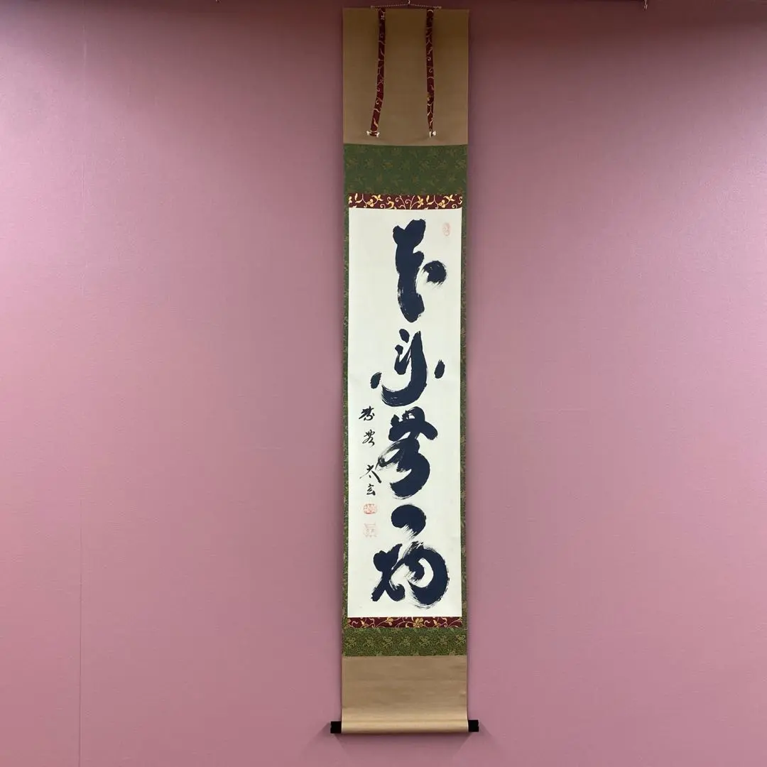 2026年最新】掛軸 本来無一物の人気アイテム - メルカリ