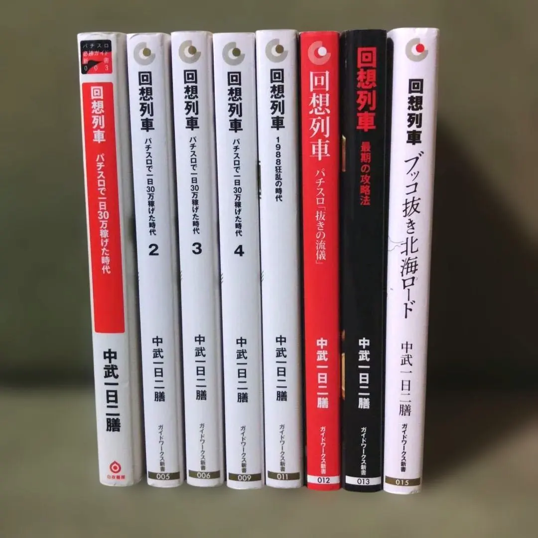 2026年最新】中武一日二膳 回想列車の人気アイテム - メルカリ