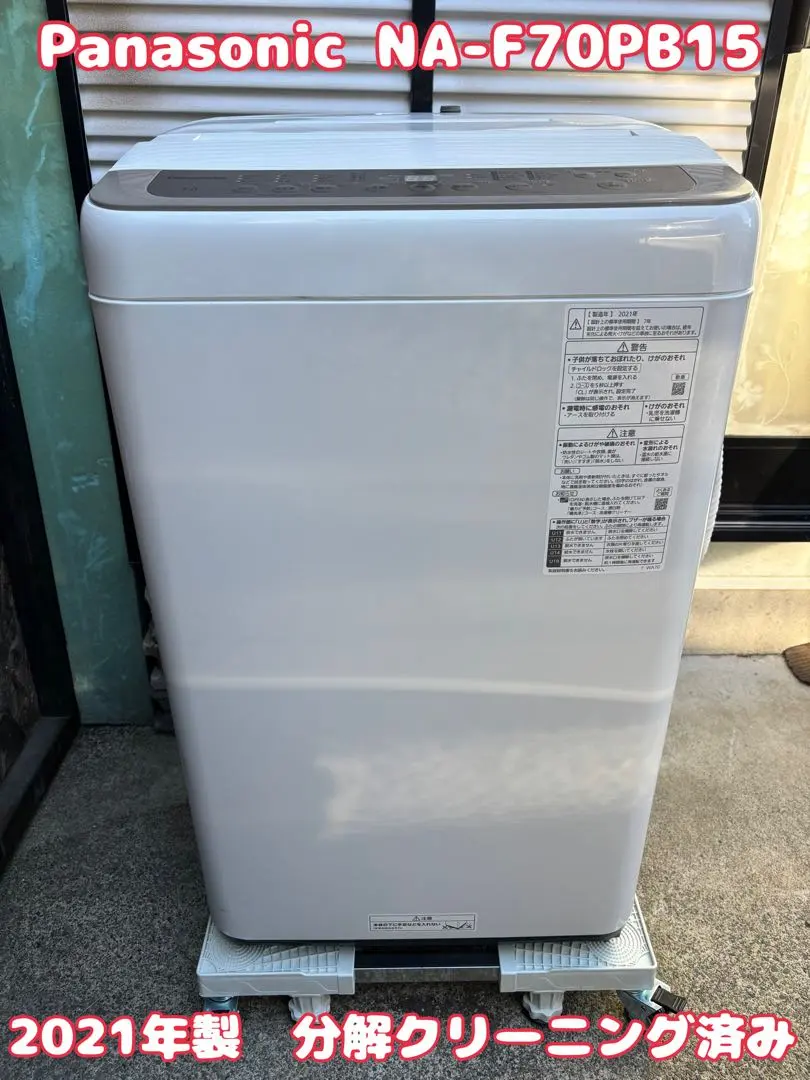 2026年最新】NA-F70PBの人気アイテム - メルカリ