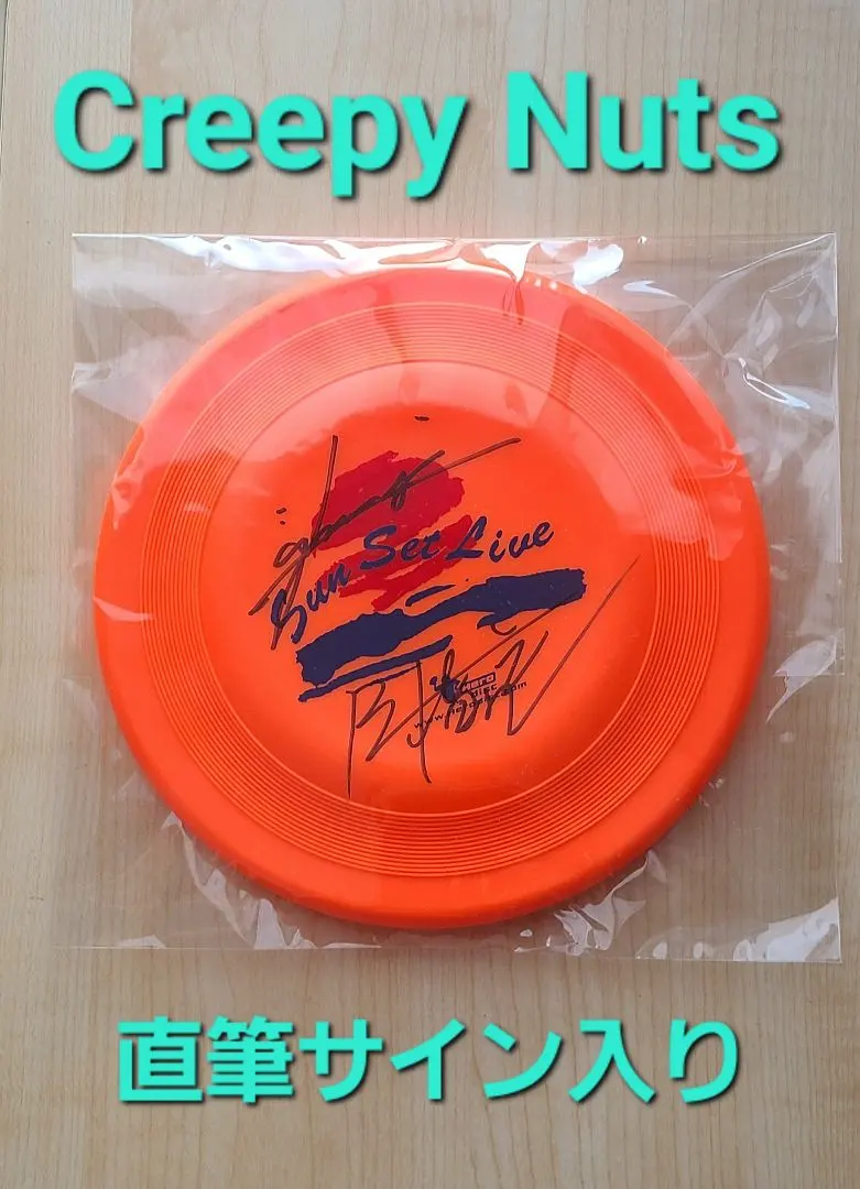 2026年最新】Creepy Nuts サインの人気アイテム - メルカリ