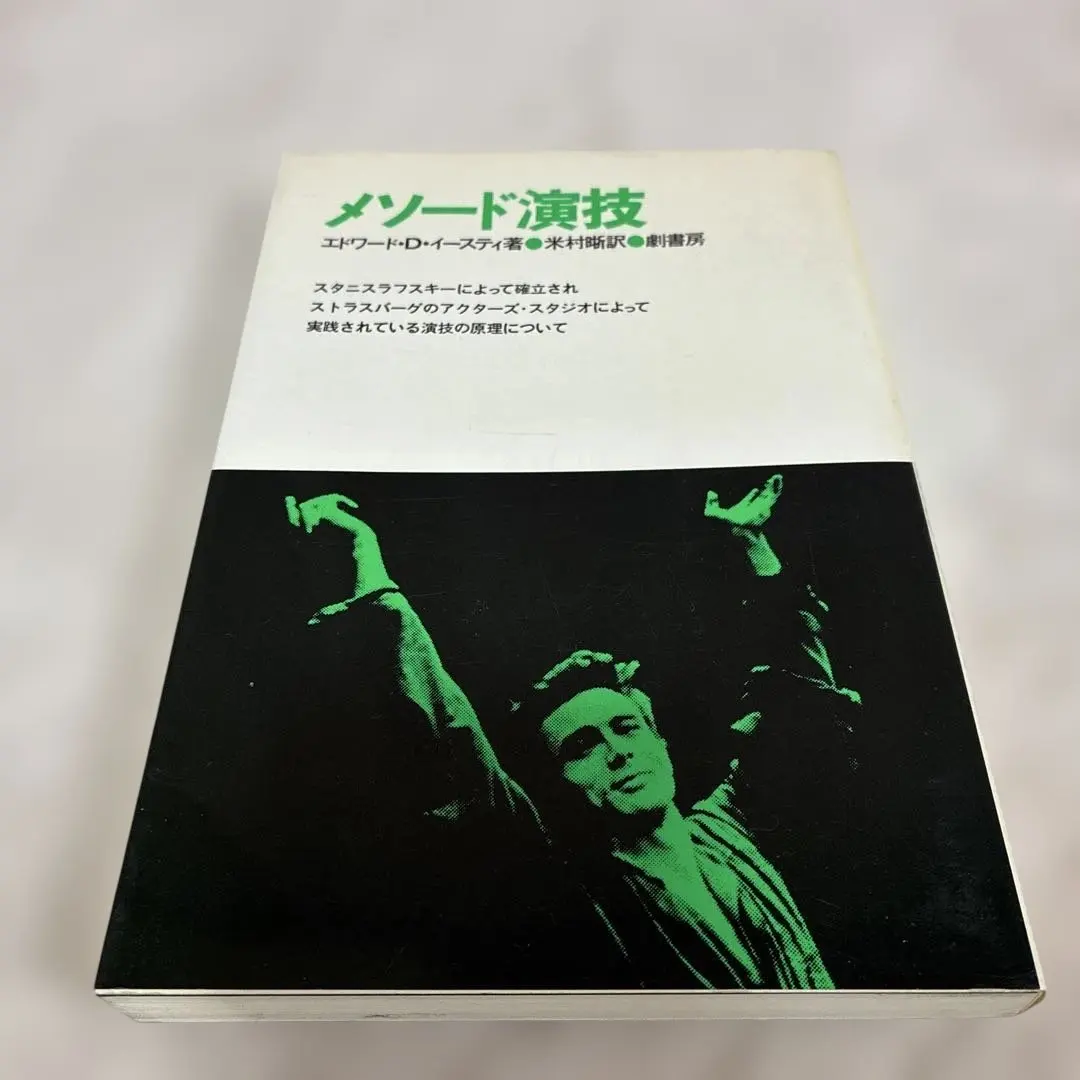 2026年最新】メソード演技の人気アイテム - メルカリ