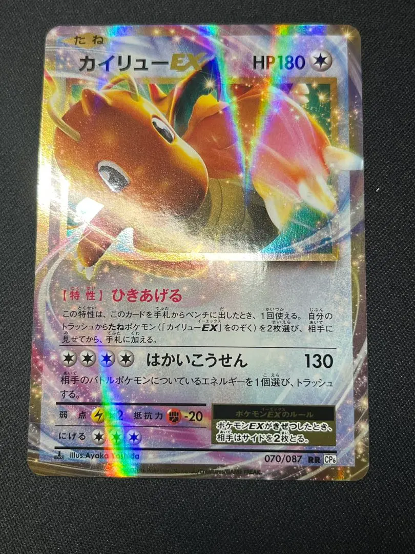 2026年最新】カイリューex cp6の人気アイテム - メルカリ