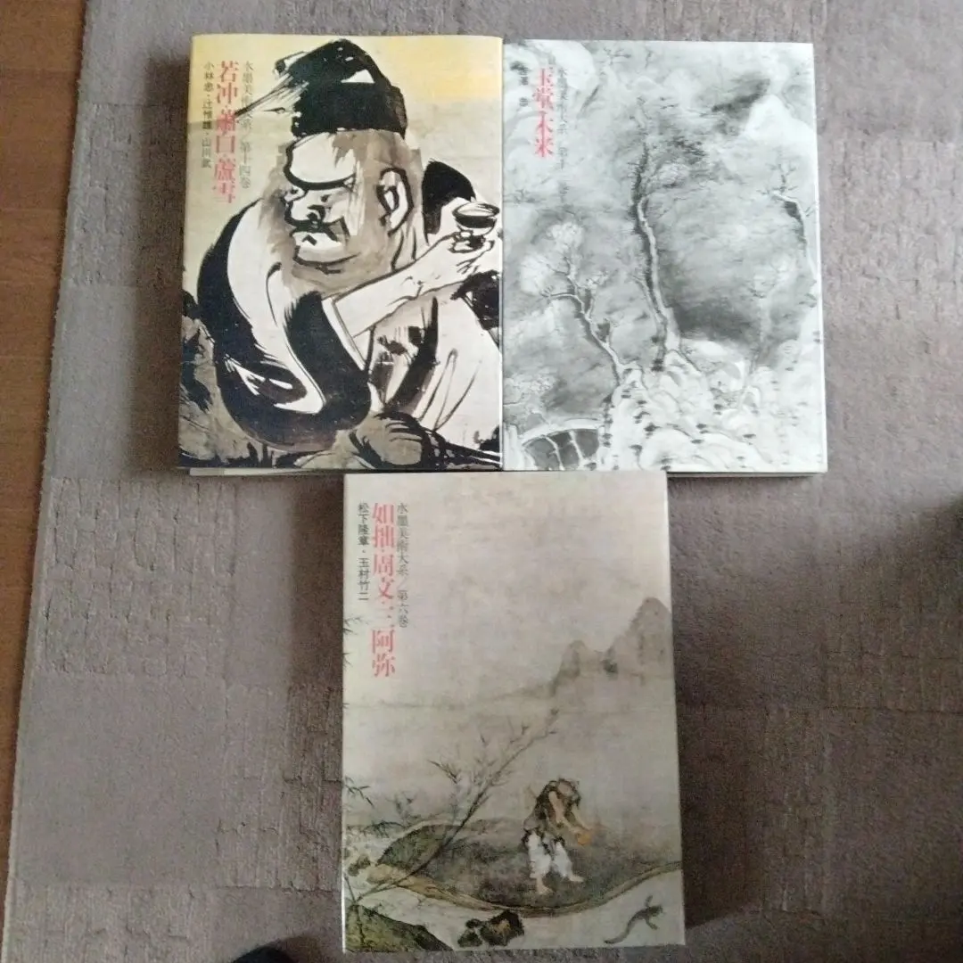 2026年最新】水墨美術大系の人気アイテム - メルカリ