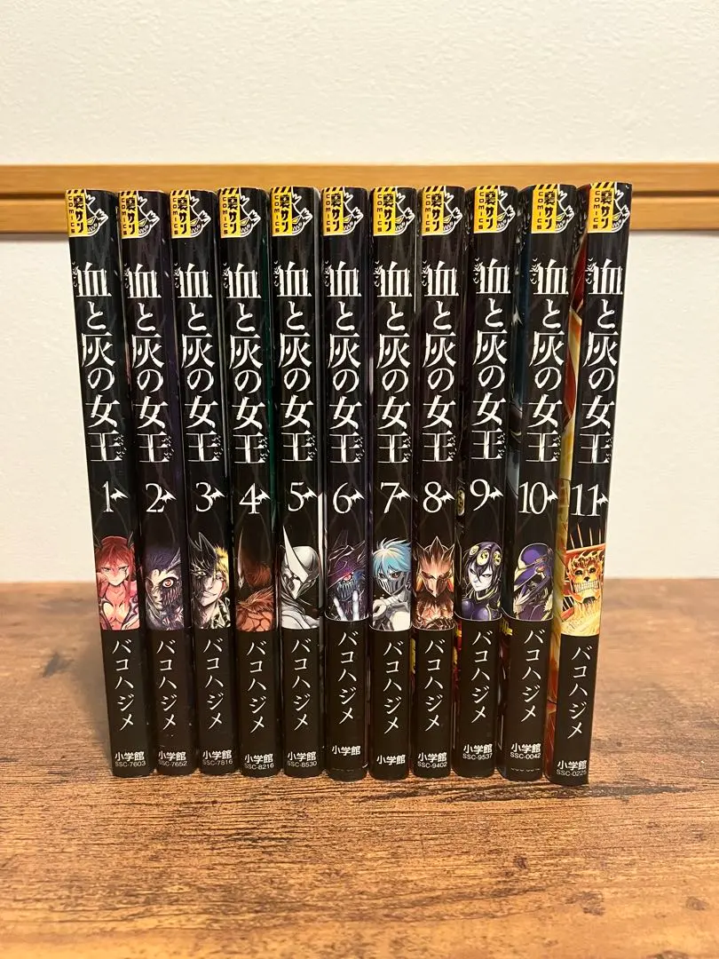2026年最新】血と灰の女王 全巻の人気アイテム - メルカリ