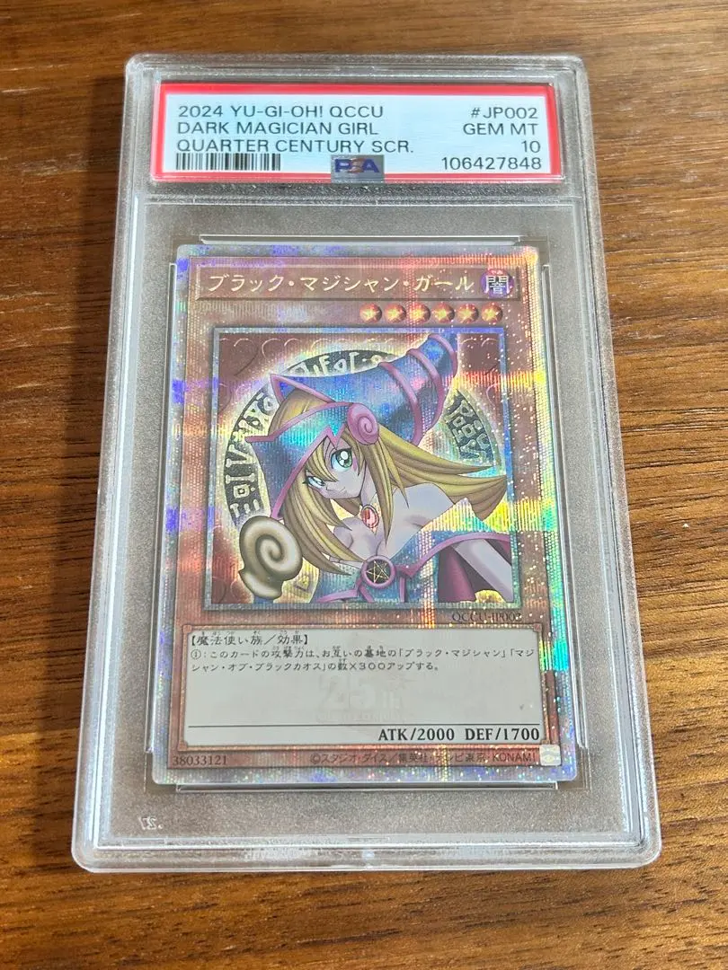 2026年最新】遊戯王 unity ブラックマジシャンガールの人気アイテム