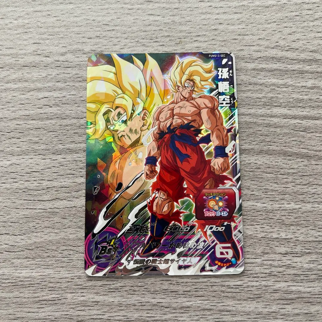 2026年最新】孫悟空gt pums14-secの人気アイテム - メルカリ