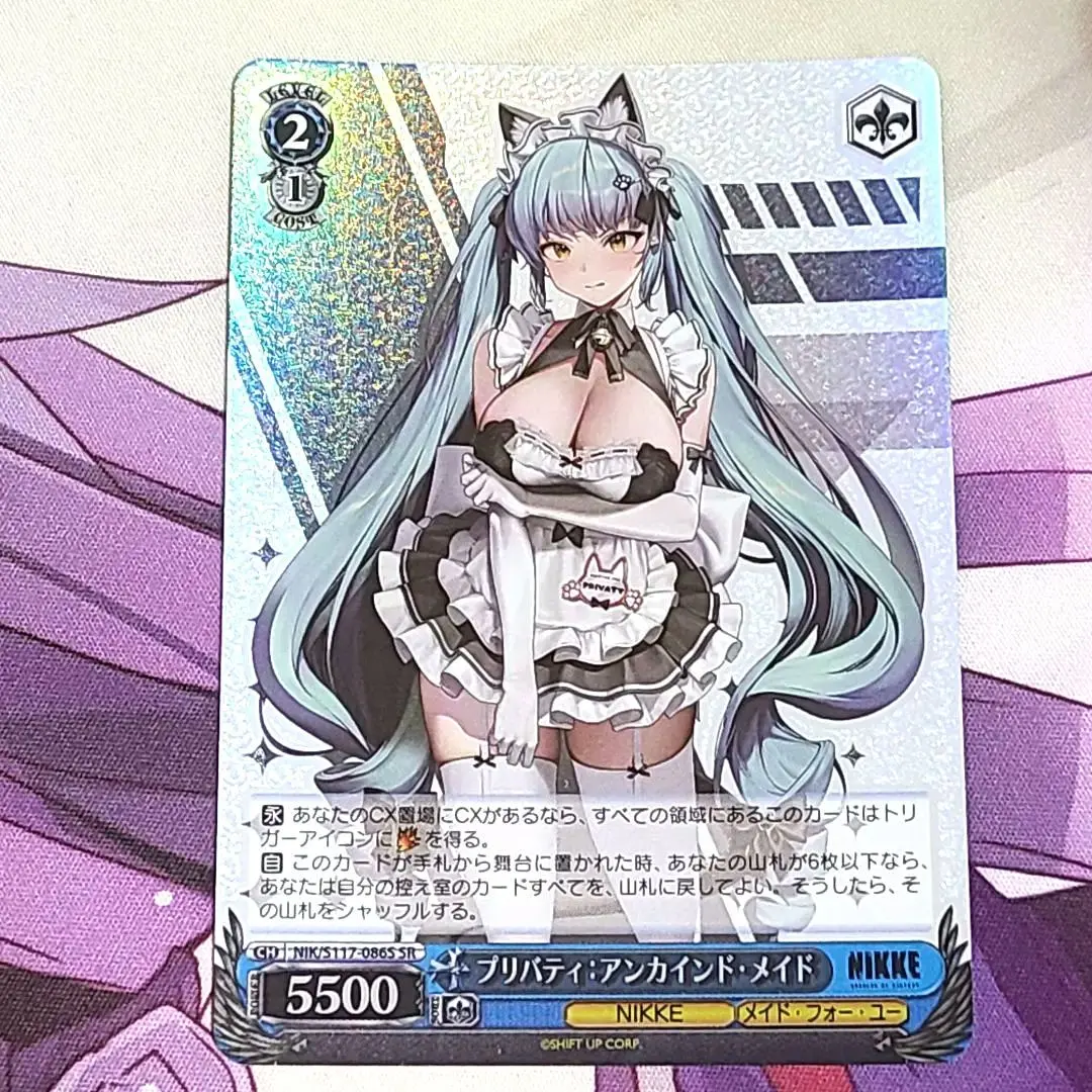 2026年最新】プリバティ：アンカインドメイドの人気アイテム - メルカリ