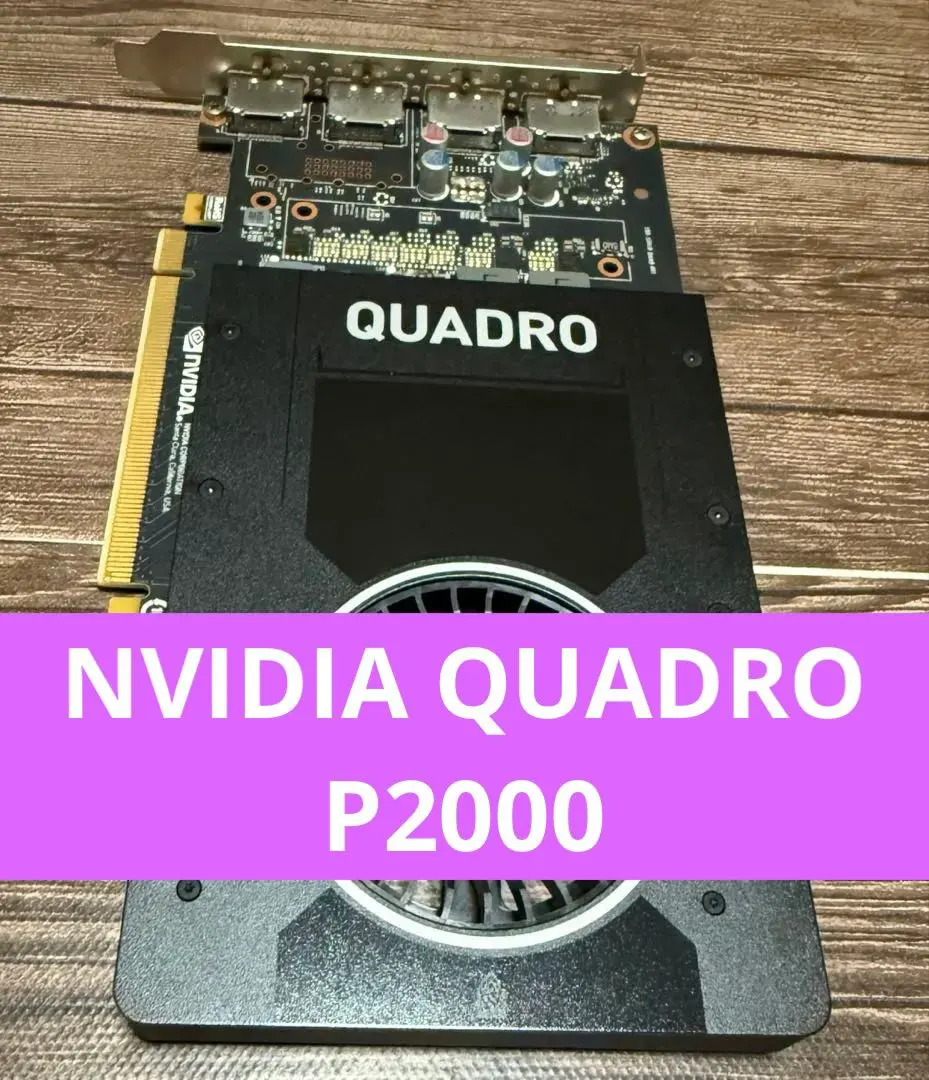 2026年最新】quadro p2000の人気アイテム - メルカリ
