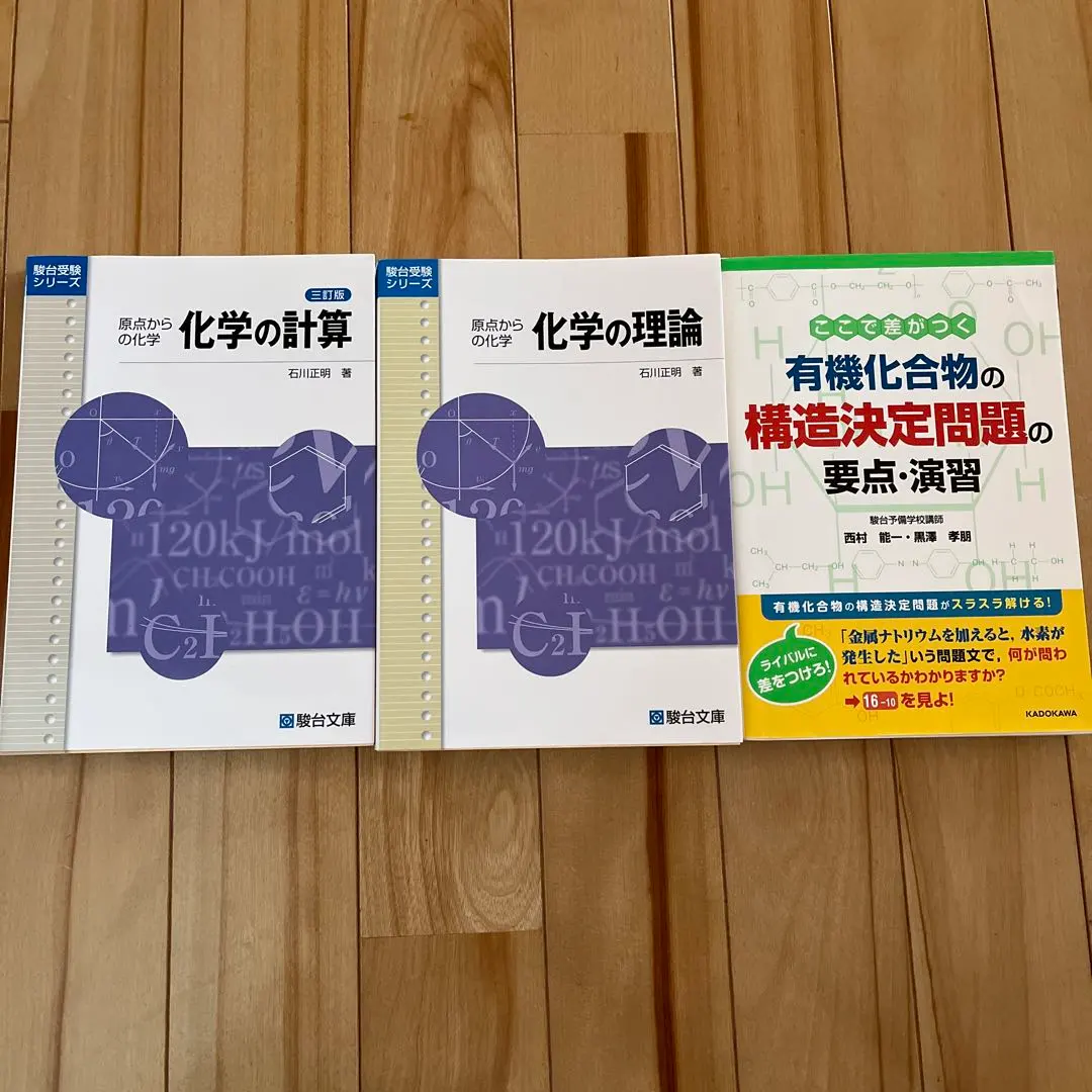 2026年最新】駿台 化学 黒澤の人気アイテム - メルカリ