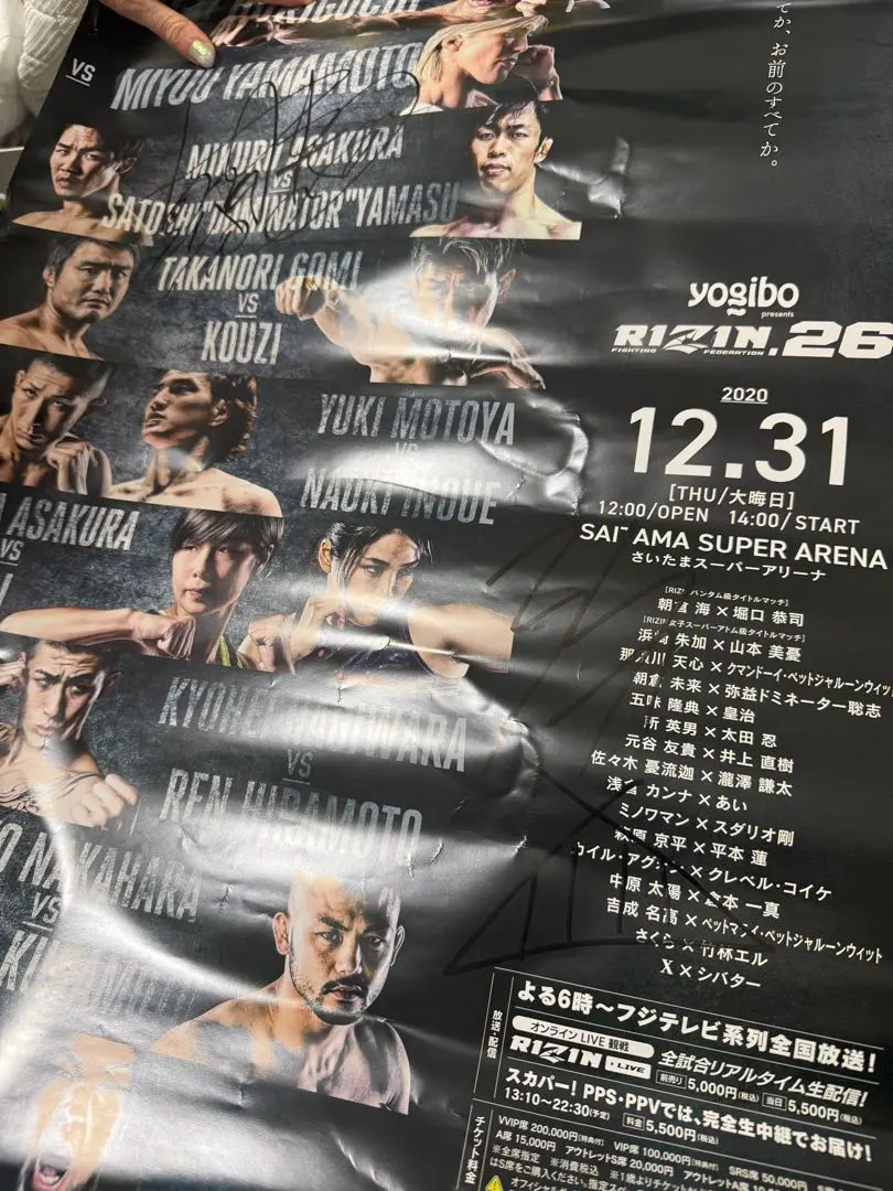 2026年最新】朝倉未来 サイン ポスターの人気アイテム - メルカリ