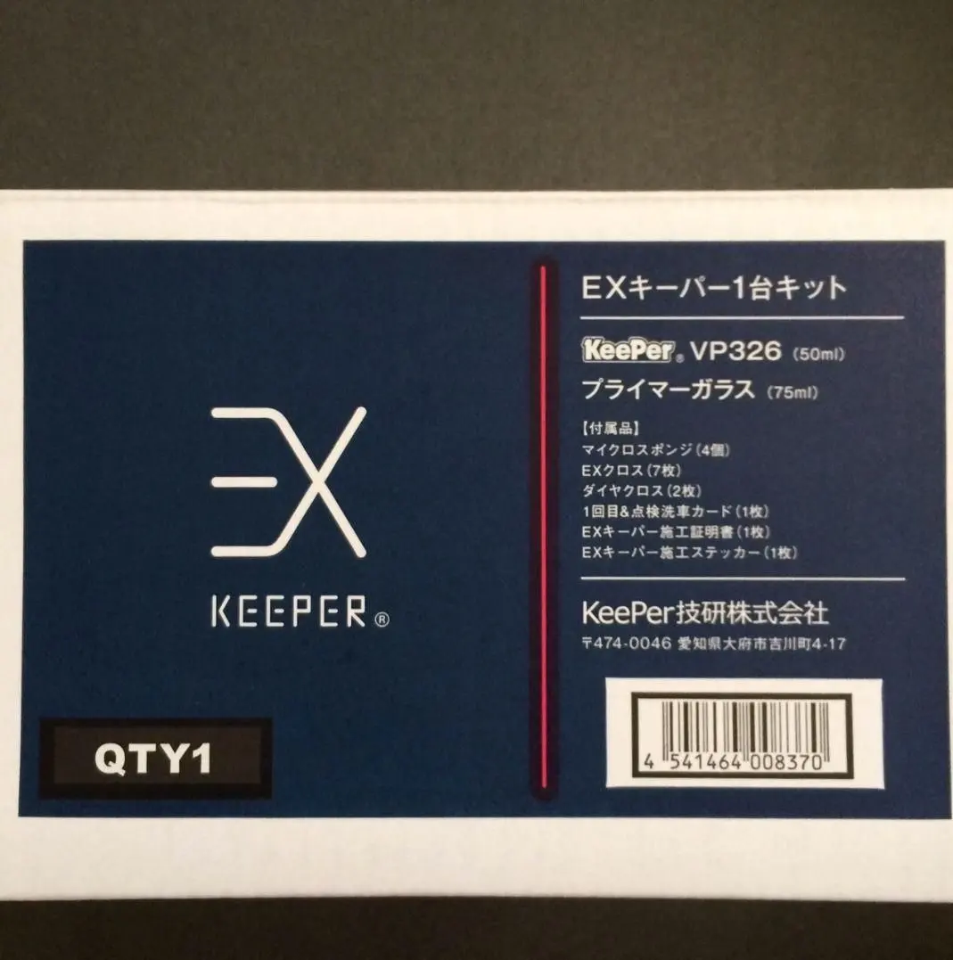 2026年最新】EXキーパー 施工証明書の人気アイテム - メルカリ